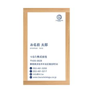 mcky (mcky)さんの　つるまーどの名刺　への提案
