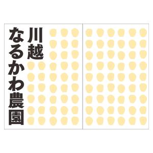 mcky (mcky)さんのトウモロコシ発送用ダンボールのデザインへの提案