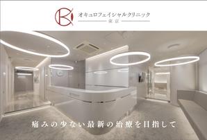 mcky (mcky)さんの東京院ショップカードデザイン製作のお願いへの提案