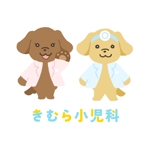 maki ueda (genryuusaimaki)さんの新規開業する小児科の2匹の子犬のキャラクターデザインです。への提案