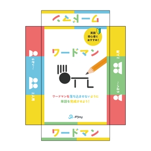 maki ueda (genryuusaimaki)さんの小学生向け英単語カードゲーム「ワードマン」のパッケージデザインへの提案