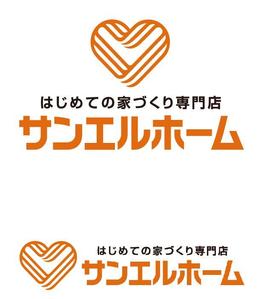 sonas (sonas)さんの住宅会社「サンエルホーム」ハートモチーフのロゴへの提案