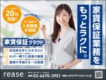 Izawa (izawaizawa)さんの業界新聞広告（5段・カラー）のデザインへの提案