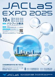Izawa (izawaizawa)さんの展示会（JACLaS EXPO 2025）告知ポスターのデザインへの提案