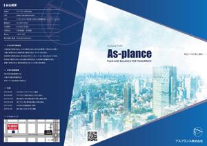 Hirokazu Saruwatari (Hirokazu_Saruwatari)さんの空調設備工事の会社案内(パンフレット)製作【A4サイズ4ページ】への提案