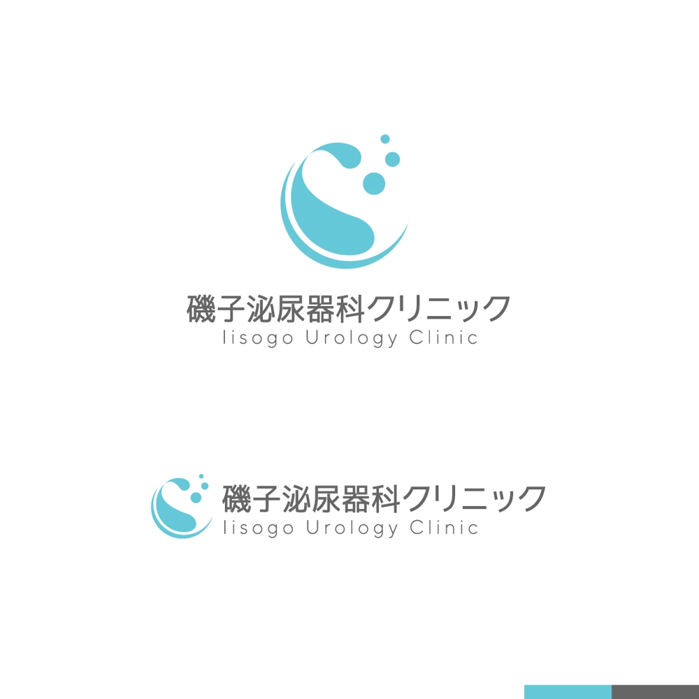 開院済のクリニック（泌尿器科）のロゴとタイプ