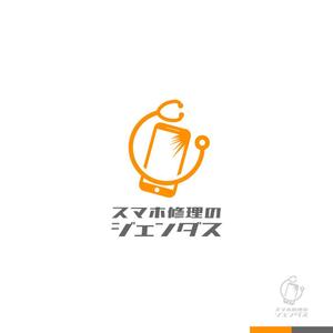 sakari2 (sakari2)さんのスマホ修理店のロゴへの提案