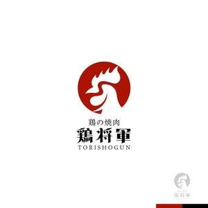 sakari2 (sakari2)さんの鶏焼肉　「鶏の焼肉　鶏将軍」のロゴへの提案