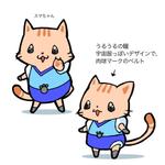 透兎 (achroite_rabbit)さんの税理士法人のイメージキャラクターへの提案