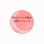 透兎 (achroite_rabbit)さんの新規開業する婦人科のロゴ制作への提案