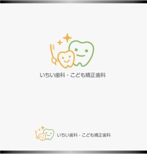 mizuno5218 (mizuno5218)さんの歯科医院「いちい歯科・こども矯正歯科」のロゴへの提案
