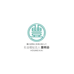 ヘッドディップ (headdip7)さんの社会福祉法人　豊明会　のロゴへの提案
