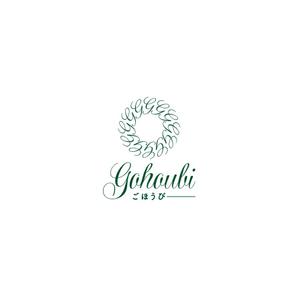 ヘッドディップ (headdip7)さんの焼き菓子専門店　Gohoubi（ごほうび）のロゴ　40〜50代をターゲットに少し、高級感がある感じへの提案