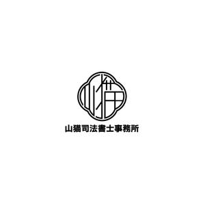 ヘッドディップ (headdip7)さんの司法書士事務所「山猫司法書士事務所」のロゴへの提案