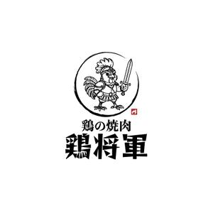 ヘッドディップ (headdip7)さんの鶏焼肉　「鶏の焼肉　鶏将軍」のロゴへの提案