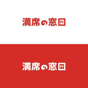 ヘッドディップ (headdip7)さんの飲食店Webマーケティング支援の新サービス「満席の窓口」ロゴへの提案