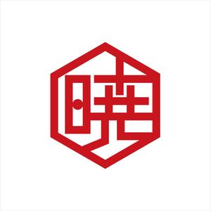RELAX DESIGN (dept)さんの創業60余年　地域に愛される製麺所のロゴマーク　「暁」という文字で和モダン・シンプルなロゴにしたいへの提案