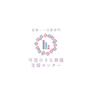 RELAX DESIGN (dept)さんの屋号「直葬・一日葬専門　可茂小さな葬儀支援センター」ロゴへの提案