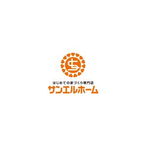 RELAX DESIGN (dept)さんの住宅会社「サンエルホーム」ハートモチーフのロゴへの提案