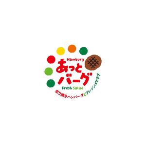 RELAX DESIGN (dept)さんの新規開業ハンバーグレストラン「あっとバーグ　炙り焼きハンバーグとフレッシュサラダ」のロゴへの提案