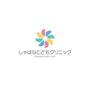 RELAX DESIGN (dept)さんの小児科クリニック「しゃばなこどもクリニック」のロゴマーク（新規開業）への提案