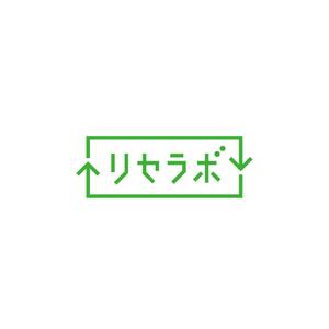 RELAX DESIGN (dept)さんの買取「リセラボ」のロゴへの提案