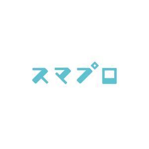 RELAX DESIGN (dept)さんのSoftBankスマホ管理最新システム「スマプロ」ロゴのデザインへの提案