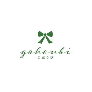RELAX DESIGN (dept)さんの焼き菓子専門店　Gohoubi（ごほうび）のロゴ　40〜50代をターゲットに少し、高級感がある感じへの提案