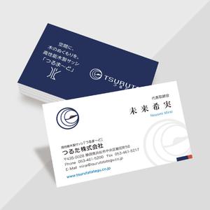 plany_plan (plany_plan)さんの　つるまーどの名刺　への提案
