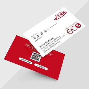 plany_plan (plany_plan)さんのエコキュート専門店「よか給湯」の名刺への提案