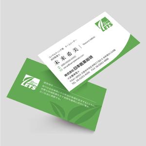 plany_plan (plany_plan)さんの名刺デザインの一新への提案