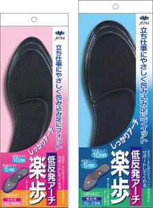Big moon design (big-moon)さんのやわらか低反発インソールのパッケージデザインへの提案