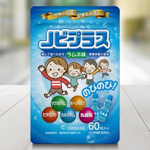 Big moon design (big-moon)さんの子供の身長促進のサプリメントのパッケージデザイン依頼への提案