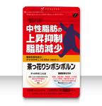 Big moon design (big-moon)さんのダイエット（脂肪減少）サプリメントのパッケージ（機能性表示食品）への提案
