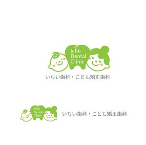上忠 (uetyu)さんの歯科医院「いちい歯科・こども矯正歯科」のロゴへの提案