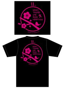 NENDOさんのマラソン大会のTシャツのデザイン大募集！への提案
