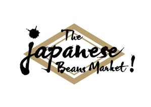 NENDOさんのThe Japanese Beans Market ! の筆文字ロゴへの提案