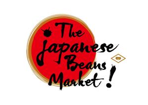 NENDOさんのThe Japanese Beans Market ! の筆文字ロゴへの提案