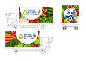 design_faro (design_faro)さんの食品リサイクルトラックのラッピングデザインへの提案