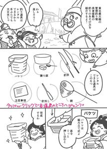TOMOデザイン宮脇＠丁寧対応 (Miyawaki)さんの釣り宿のホームページに掲載するマンガの絵コンテ制作依頼。 への提案