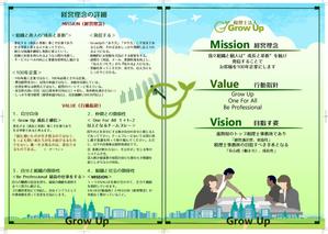 67kai (63ky2015)さんの社内用ポスター（経営理念）のデザインへの提案