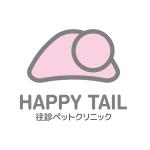 Mint89 (mint89)さんの往診ペットクリニック　HAPPY TAILのロゴへの提案