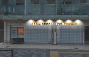 syuuyo (syuuyo)さんのクリニックのデザイン（看板）の作成への提案