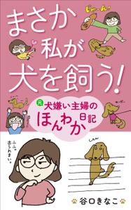 syuuyo (syuuyo)さんの電子書籍の表紙デザインへの提案