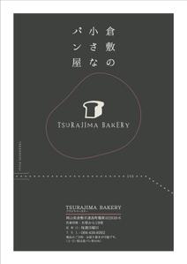 syuuyo (syuuyo)さんのパン屋「TSURAJIMA　BAKERY（ツラジマベーカリー）」のチラシへの提案