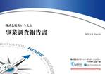 syuuyo (syuuyo)さんのコンサルティング会社の報告書表紙のデザイン（PPT）への提案