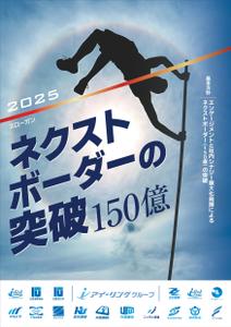 syuuyo (syuuyo)さんの2025年度グループ方針ポスターへの提案