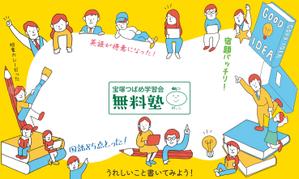 syuuyo (syuuyo)さんの【急募】学習塾（無料塾）の魅力を引き出す看板デザイン募集への提案