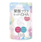 ぽぽ２ (popo2)さんの新商品・葉酸サプリのパッケージデザインへの提案
