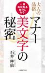 shimouma (shimouma3)さんの電子書籍表紙依頼への提案